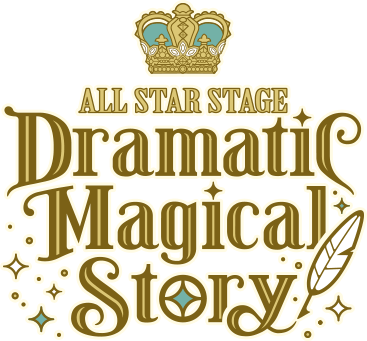 うたの☆プリンスさまっ♪ ALL STAR STAGE -Dramatic Magical Story-